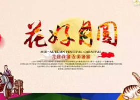 2016中秋節送什么禮物好？中秋節禮物推薦拋丸機！